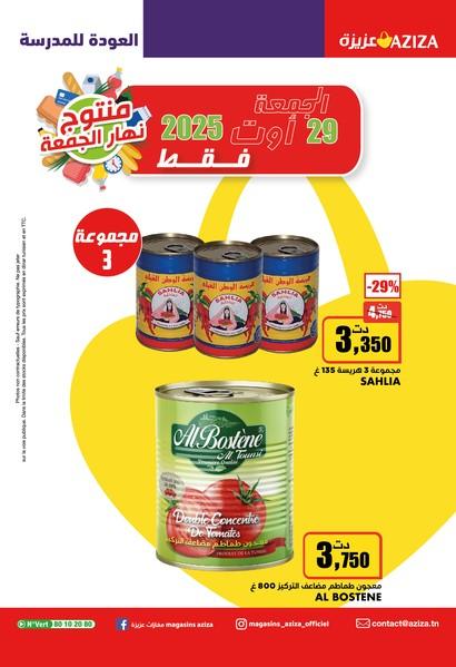 aziza catalogue rentree scolaire 2025 30