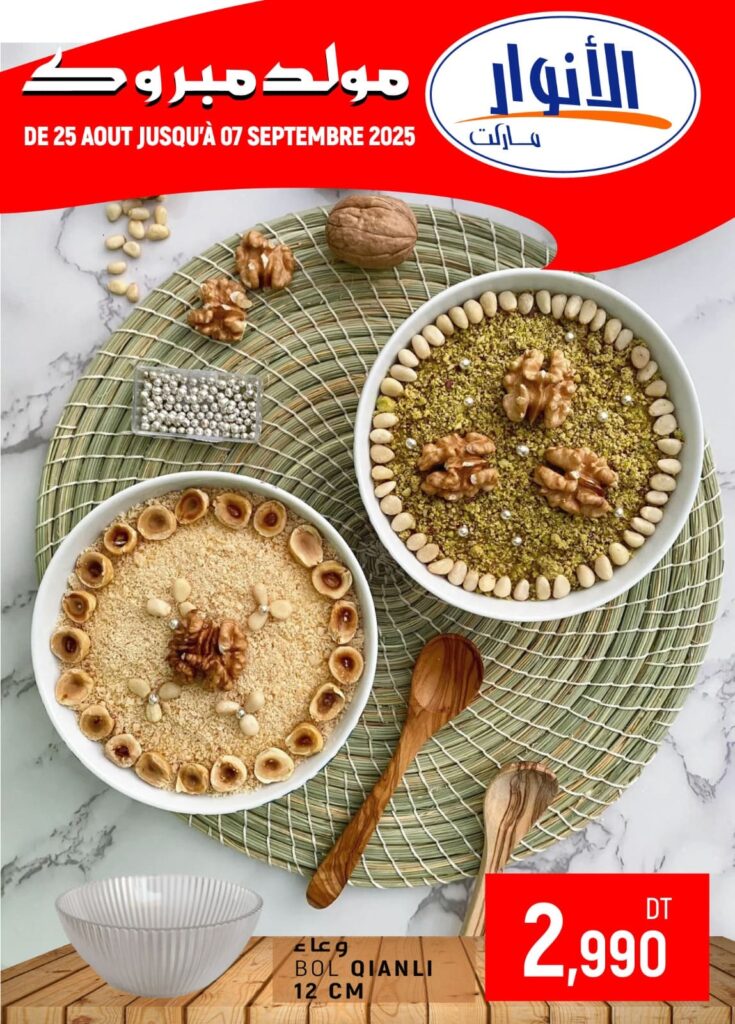 catalogue anouar market 1