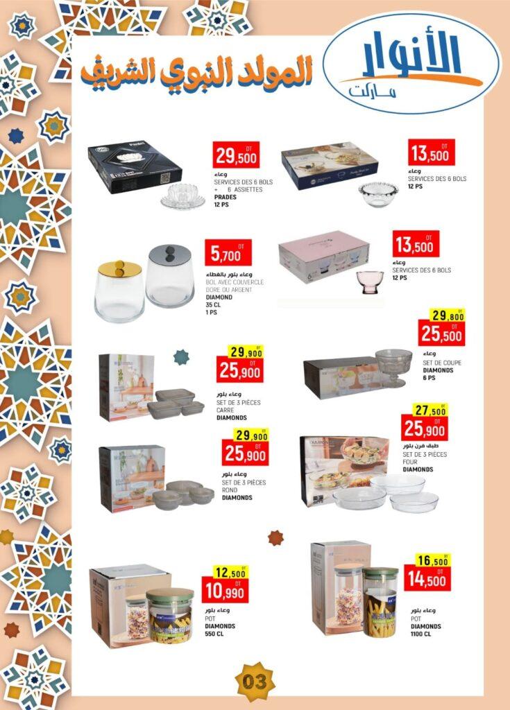 catalogue anouar market 3