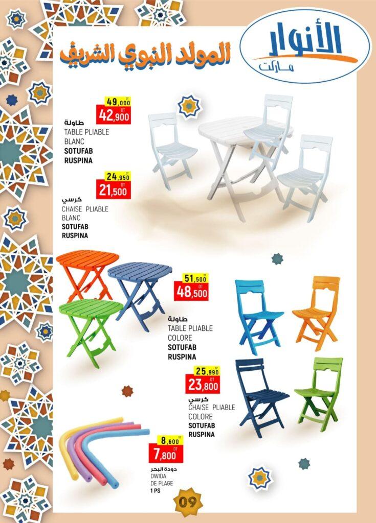 catalogue anouar market 9