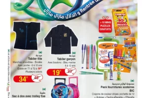 Catalogue Géant Tunisie