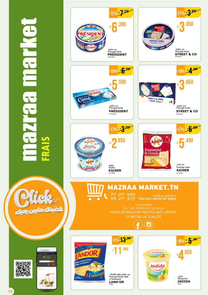 mazraa market 10