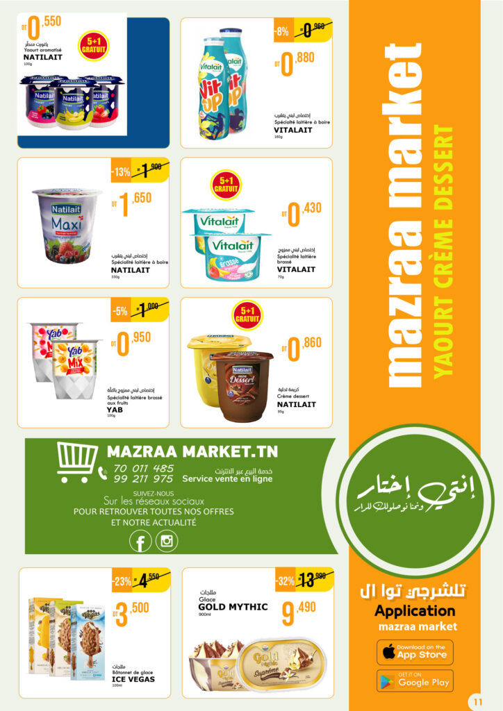 mazraa market 11