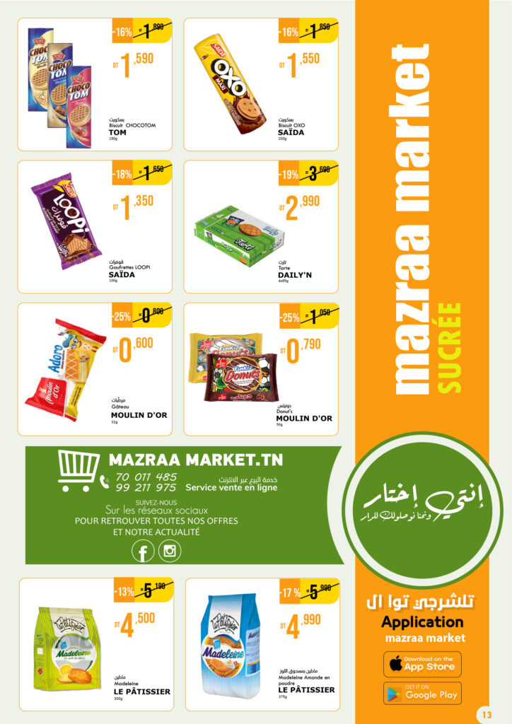 mazraa market 13