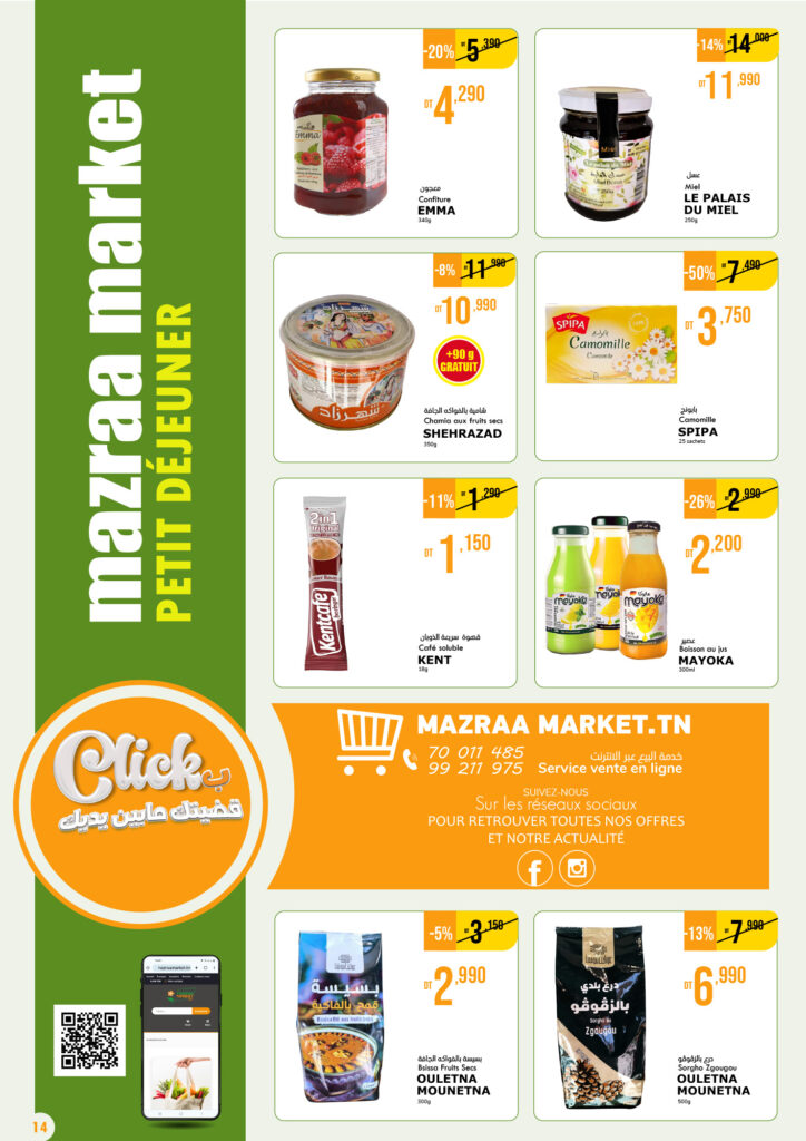 mazraa market 14