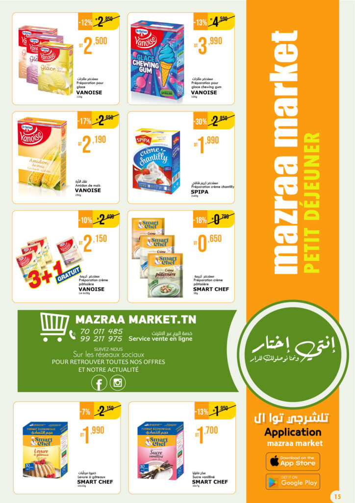 mazraa market 15