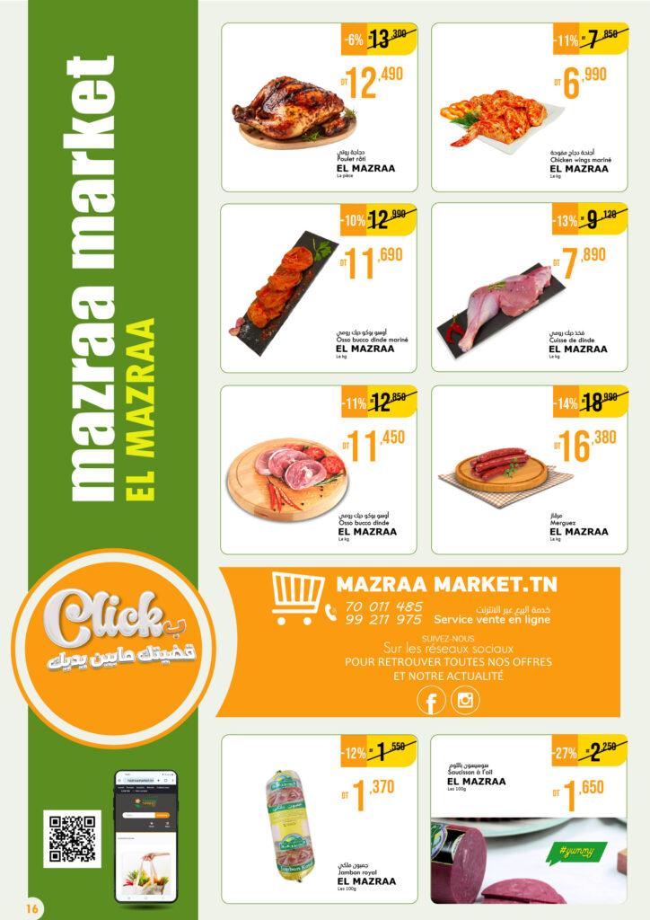 mazraa market 16
