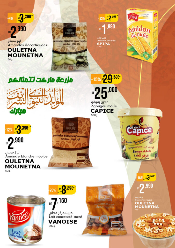 mazraa market 17