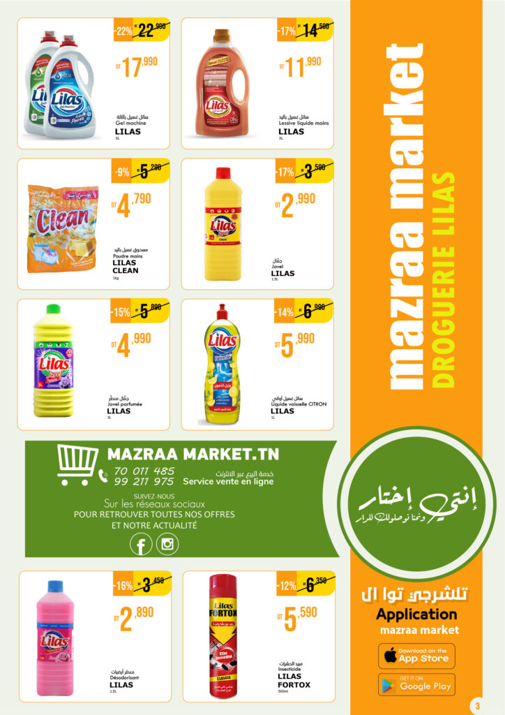 mazraa market 3