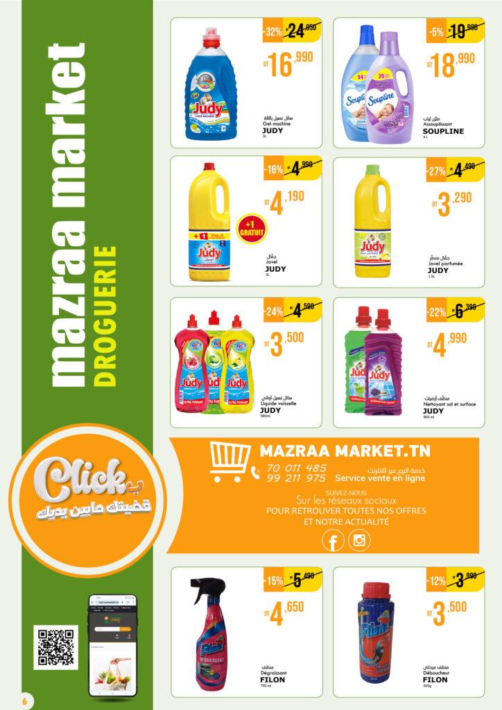mazraa market 6