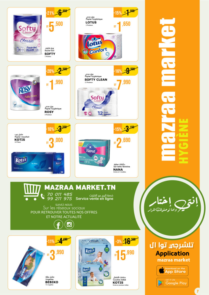 mazraa market 7