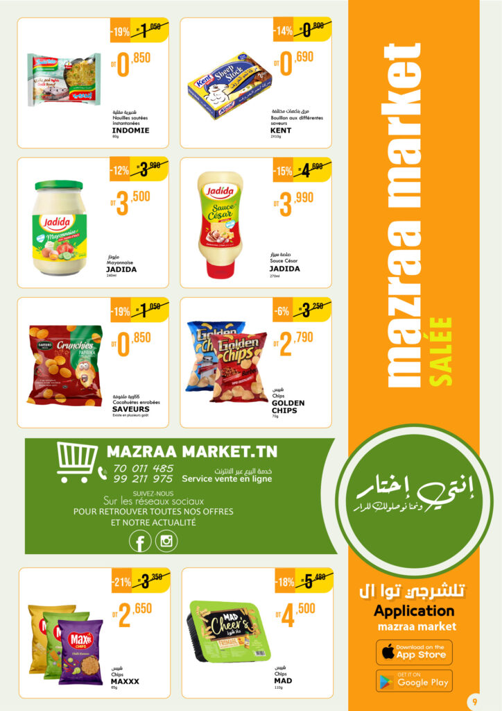 mazraa market 9