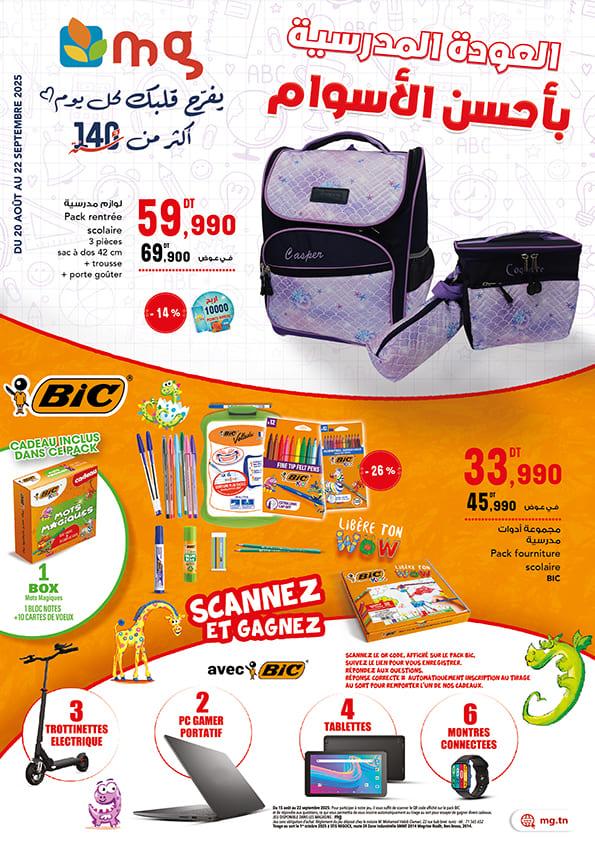 mg catalogue rentree scolaire 1