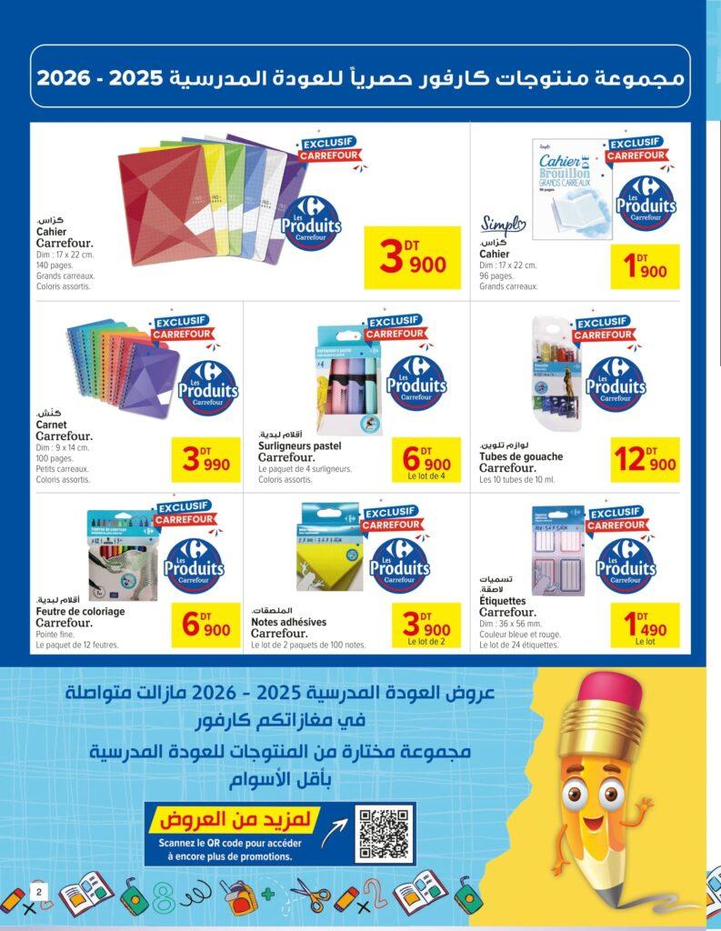 Carrefour [2025] Carrefour mall of sfax Rentrée des classes 2 02