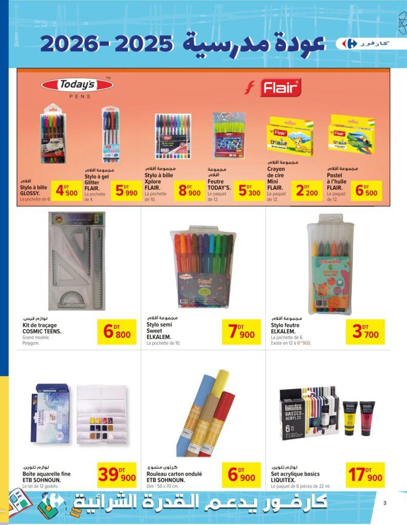 Carrefour [2025] Carrefour mall of sfax Rentrée des classes 2 03