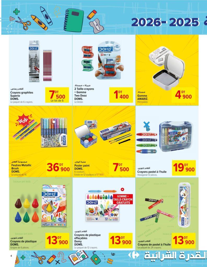 Carrefour [2025] Carrefour mall of sfax Rentrée des classes 2 04