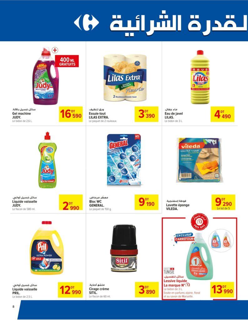 Carrefour [2025] Carrefour mall of sfax Rentrée des classes 2 08