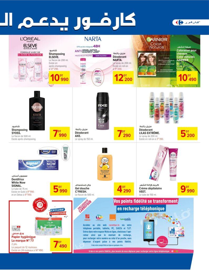 Carrefour [2025] Carrefour mall of sfax Rentrée des classes 2 09