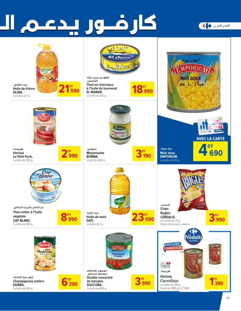 Carrefour [2025] Carrefour mall of sfax Rentrée des classes 2 11