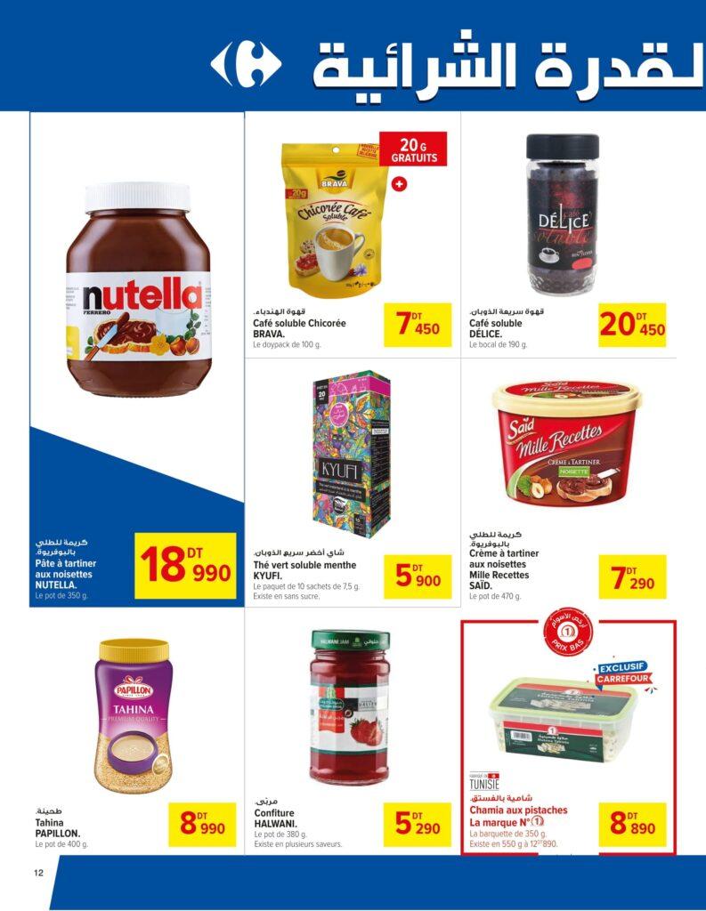Carrefour [2025] Carrefour mall of sfax Rentrée des classes 2 12