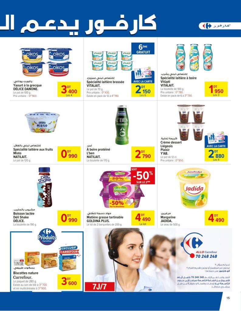 Carrefour [2025] Carrefour mall of sfax Rentrée des classes 2 15
