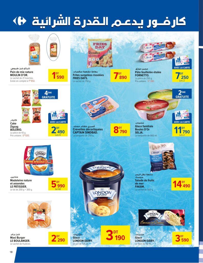 Carrefour [2025] Carrefour mall of sfax Rentrée des classes 2 18