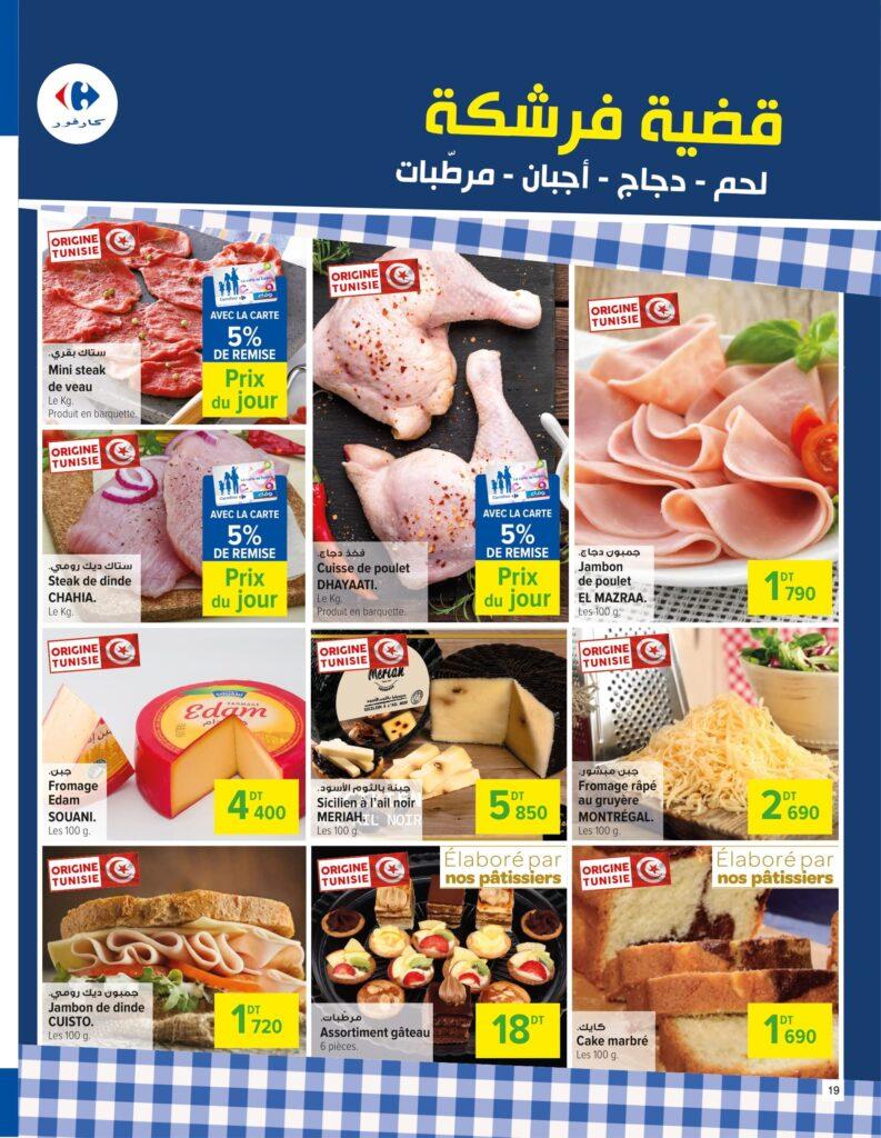 Carrefour [2025] Carrefour mall of sfax Rentrée des classes 2 19