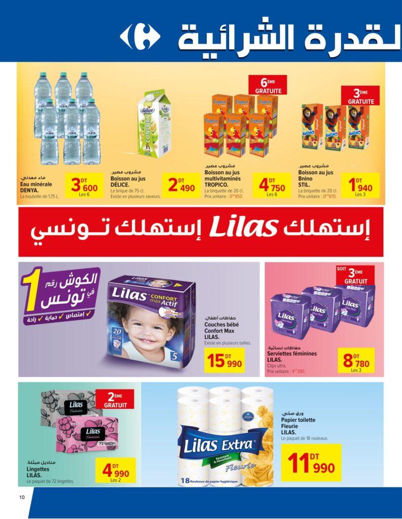 Carrefour [2025] Carrefour mall of sousse Rentrée des classes 2 10