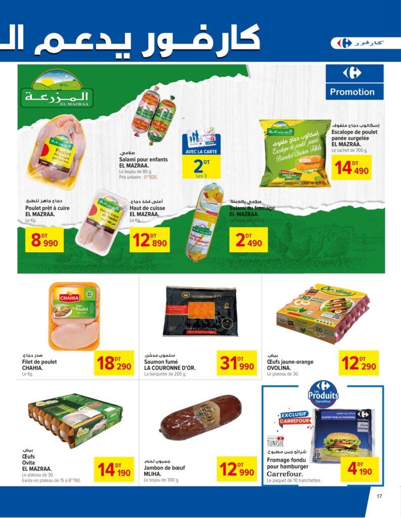 Carrefour [2025] Carrefour mall of sousse Rentrée des classes 2 17