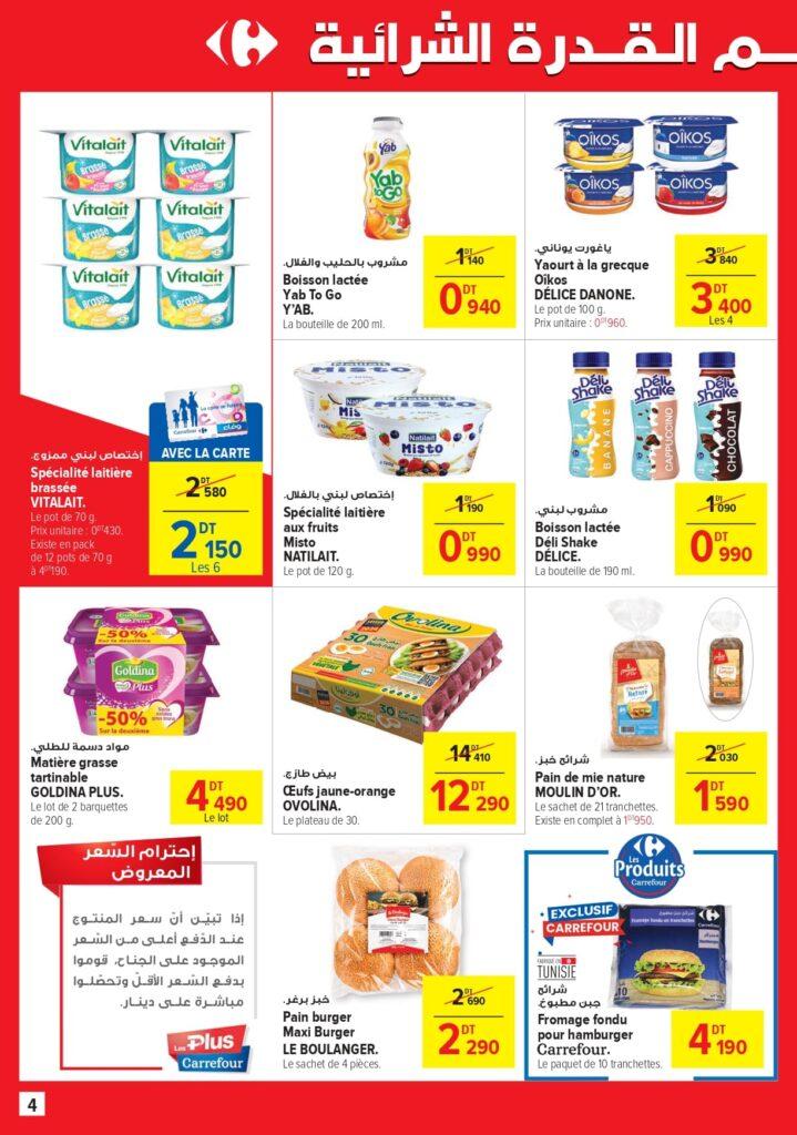 Carrefour [2025] Carrefour market La super rentrée des classes page 0004