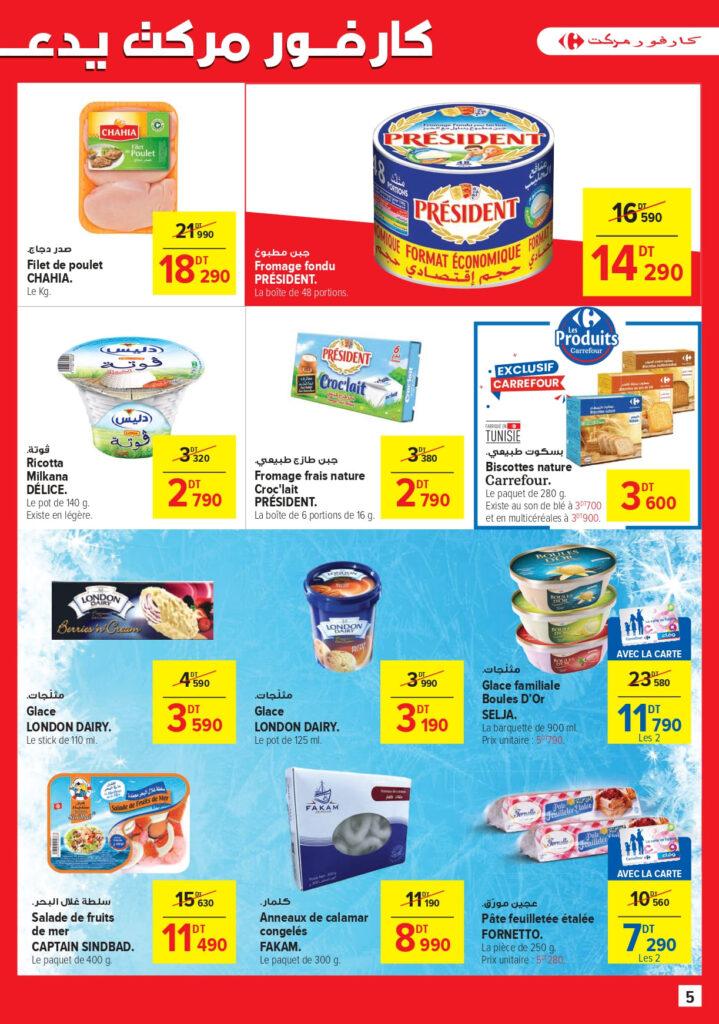 Carrefour [2025] Carrefour market La super rentrée des classes page 0005