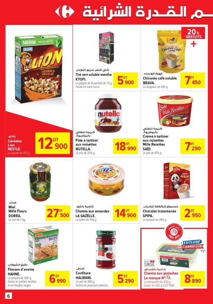 Carrefour [2025] Carrefour market La super rentrée des classes page 0006