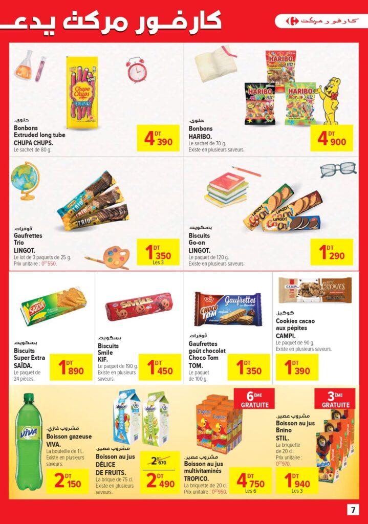 Carrefour [2025] Carrefour market La super rentrée des classes page 0007