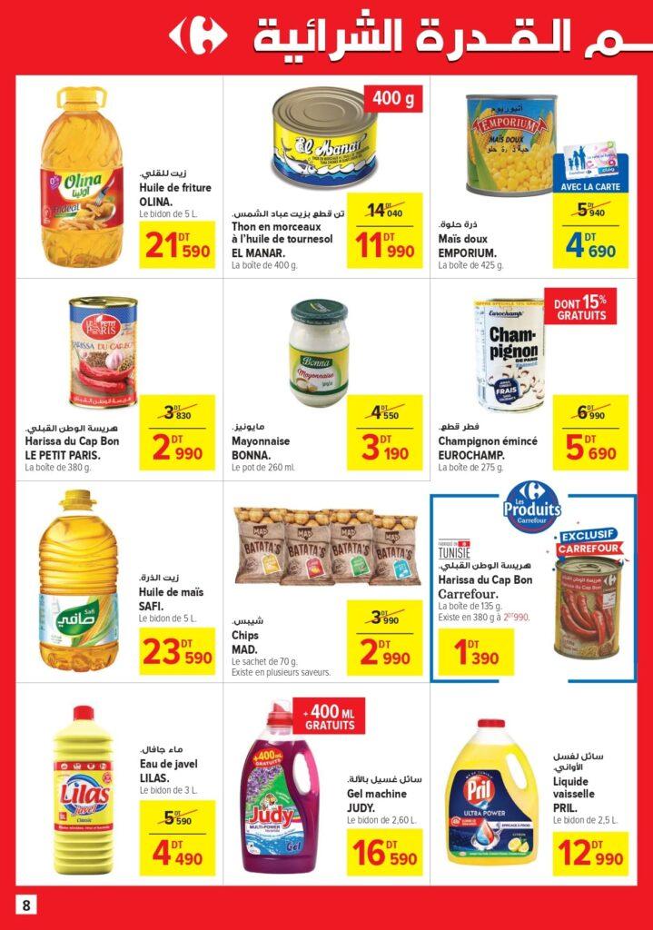 Carrefour [2025] Carrefour market La super rentrée des classes page 0008