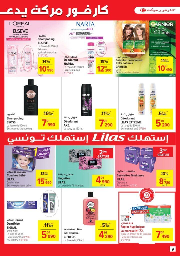 Carrefour [2025] Carrefour market La super rentrée des classes page 0009
