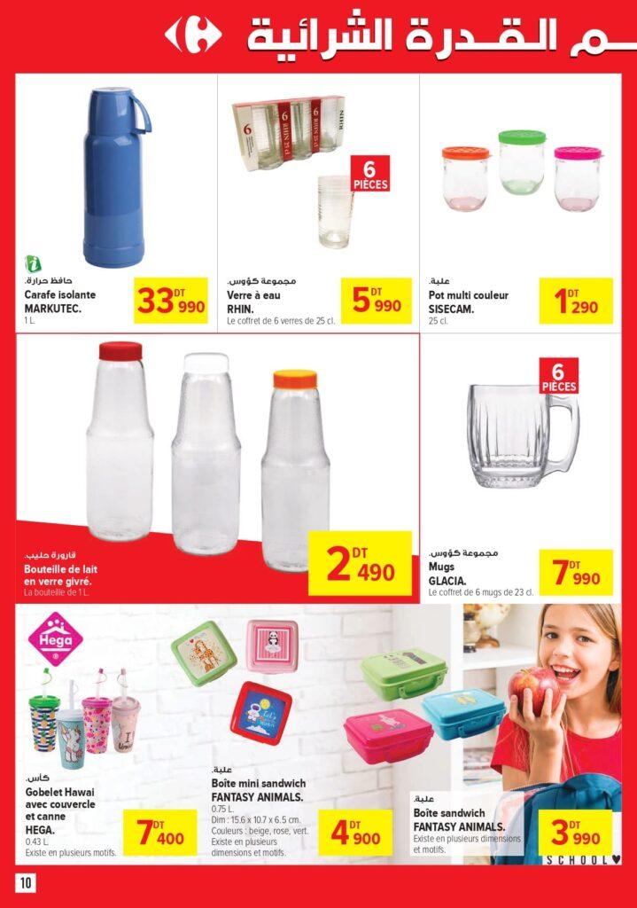 Carrefour [2025] Carrefour market La super rentrée des classes page 0010