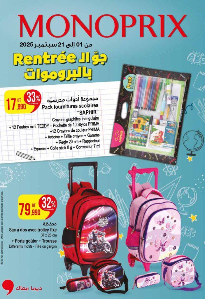 Catalogue Monoprix OC16 du 01 09 2025 au 21 09 2025 page 0001