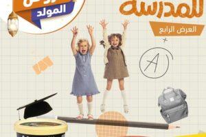 Catalogue Aziza