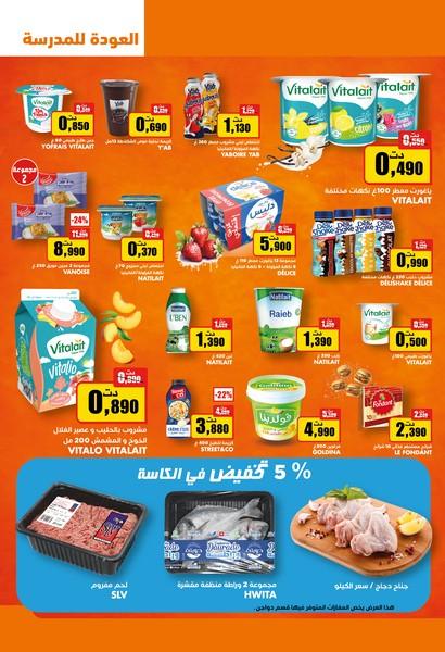 aziza catalogue 14