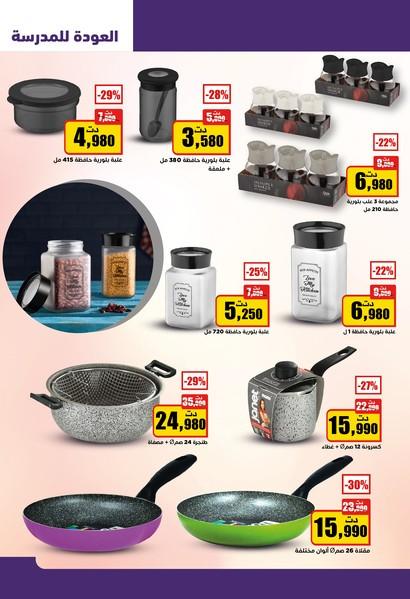 aziza catalogue 25