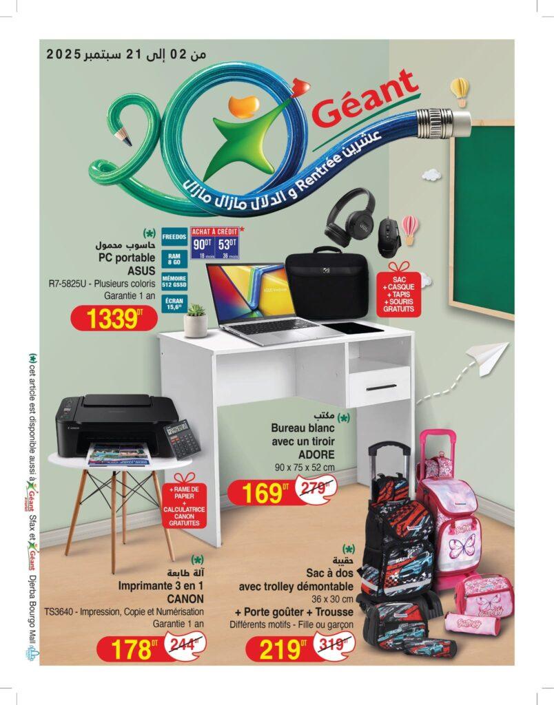 catalogue geant 1