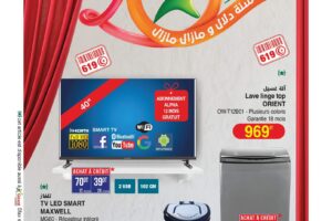 Catalogue Géant Tunisie