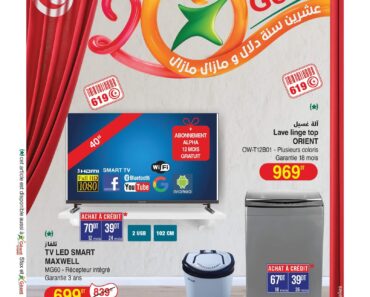 catalogue geant 1