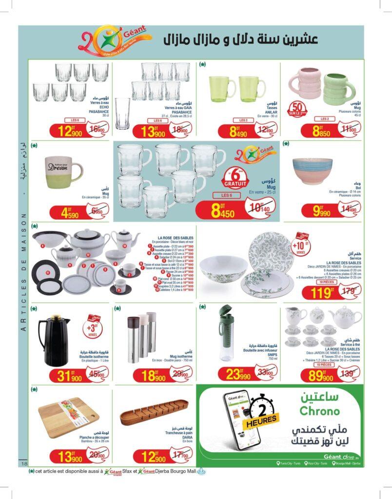 catalogue geant 18
