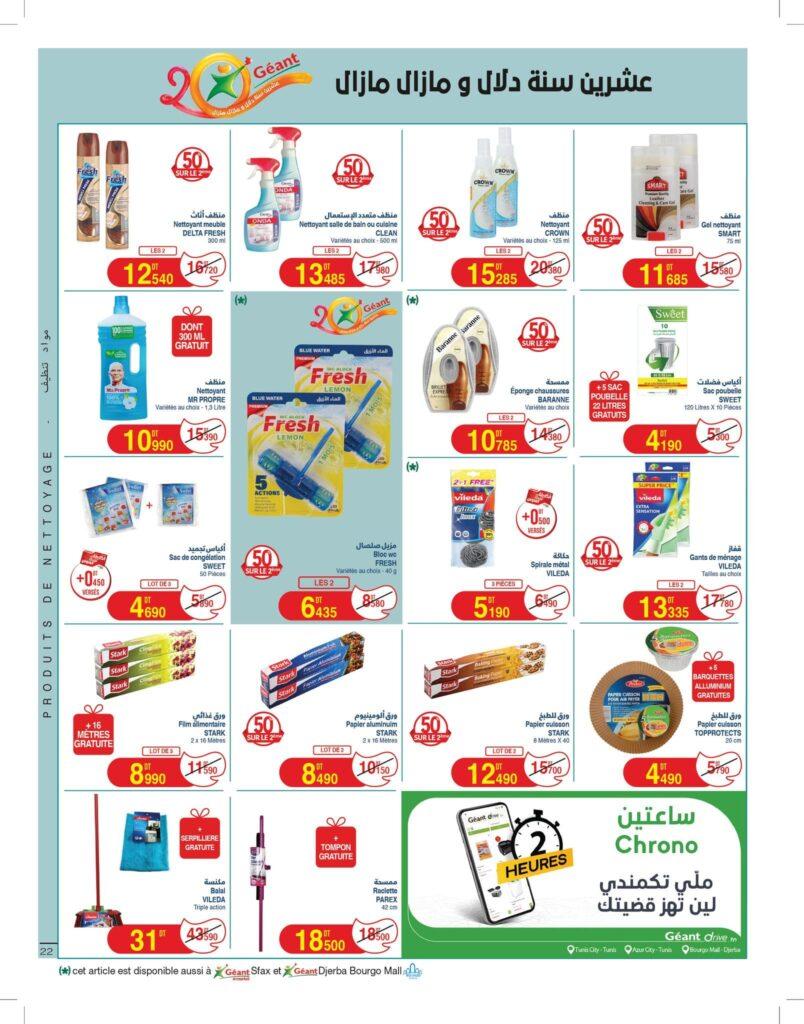 catalogue geant 22