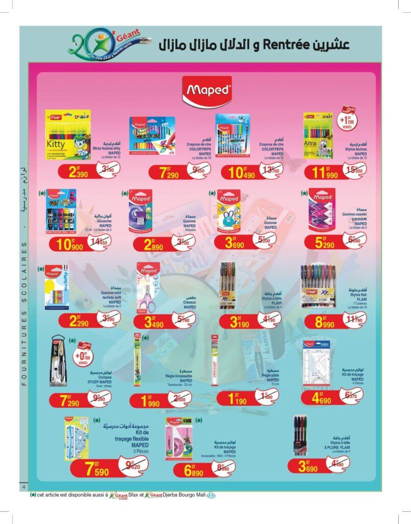catalogue geant 4