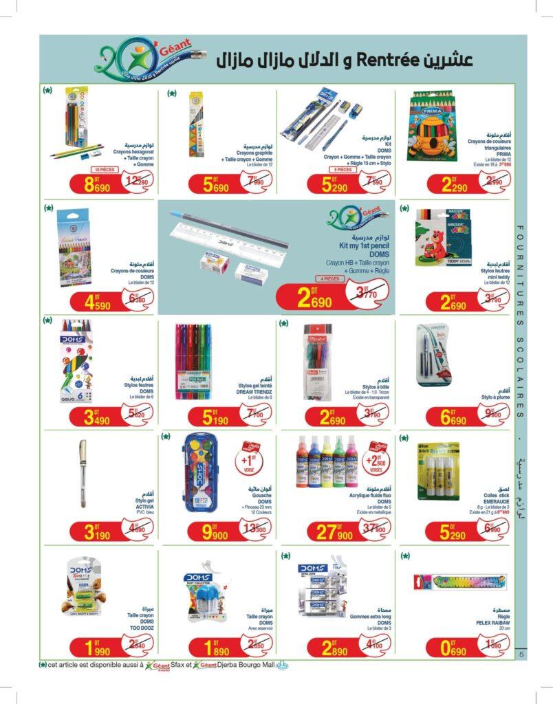 catalogue geant 5