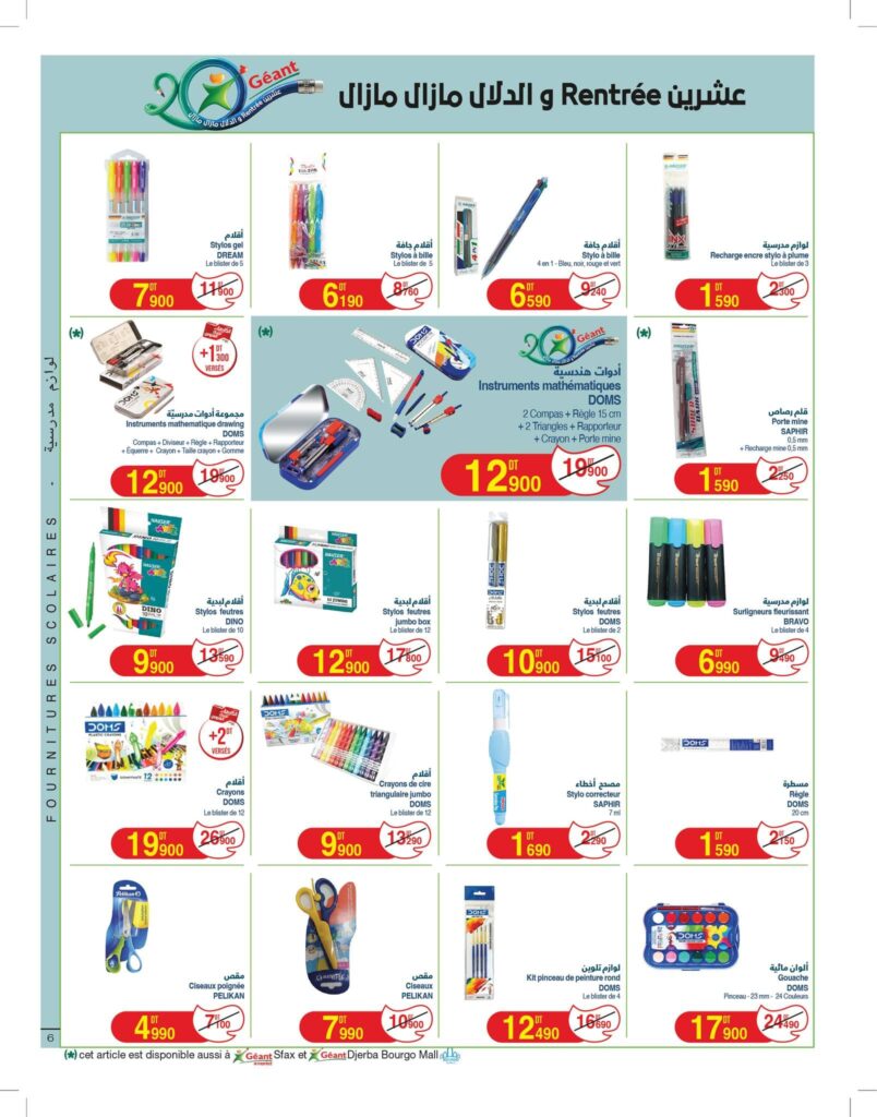 catalogue geant 6