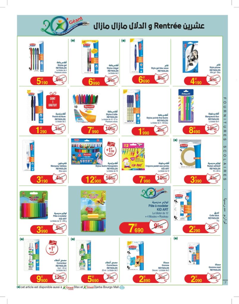 catalogue geant 7