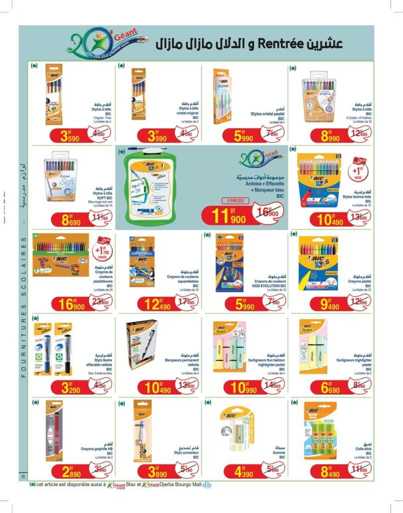 catalogue geant 8